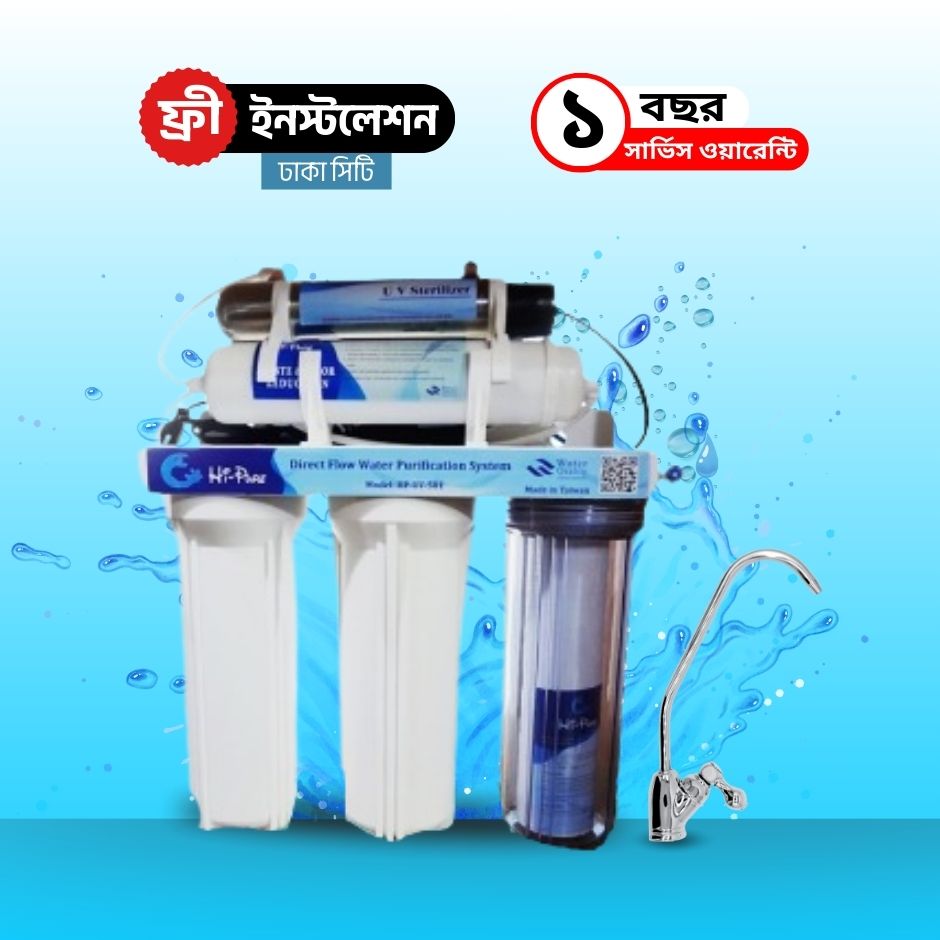 Hi Pure UV Water Purifier